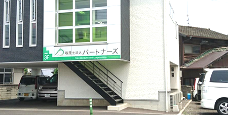 松山事務所