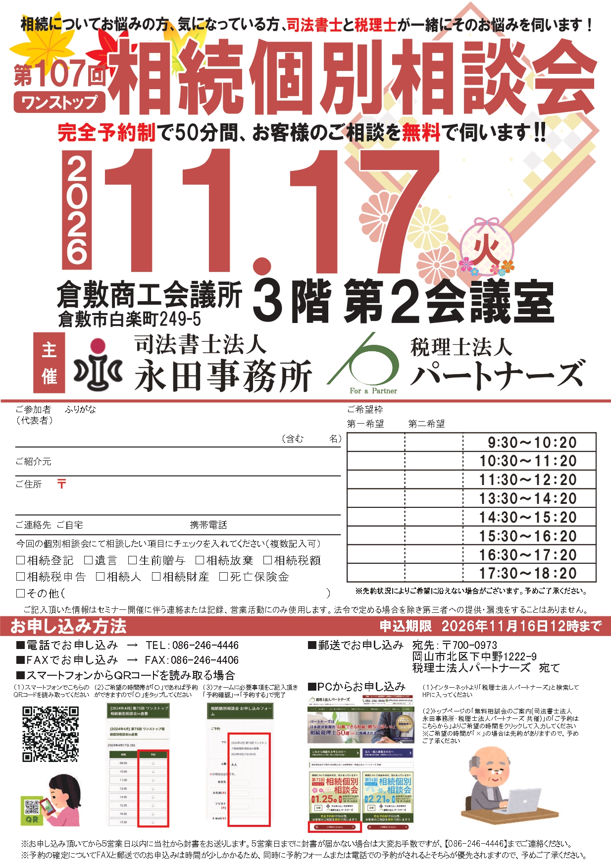 seminar_202611のサムネイル
